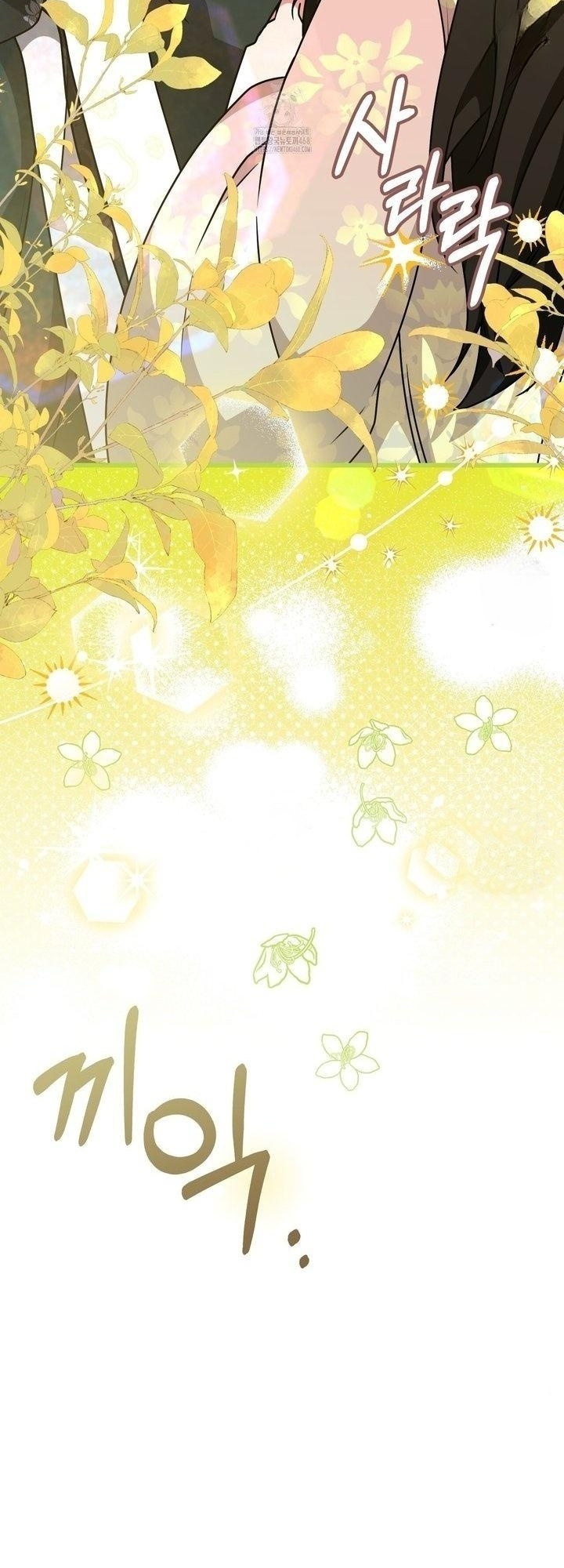 แผนการเอาชีวิตรอดในยุคสามก๊ก (Camellia) ตอนที่ 40 - รูปที่ 2